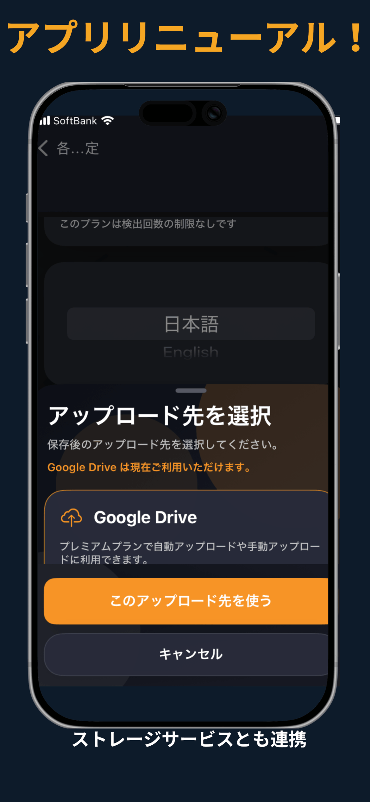 クラウド連携
