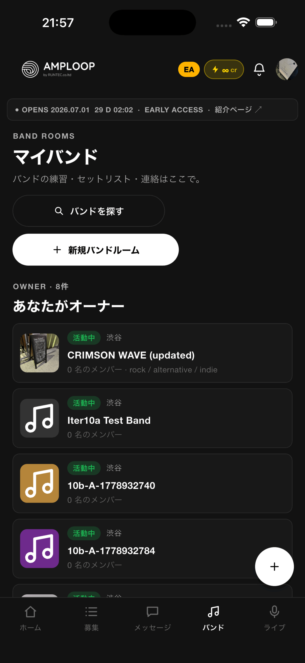 AmpLoop マイバンド画面