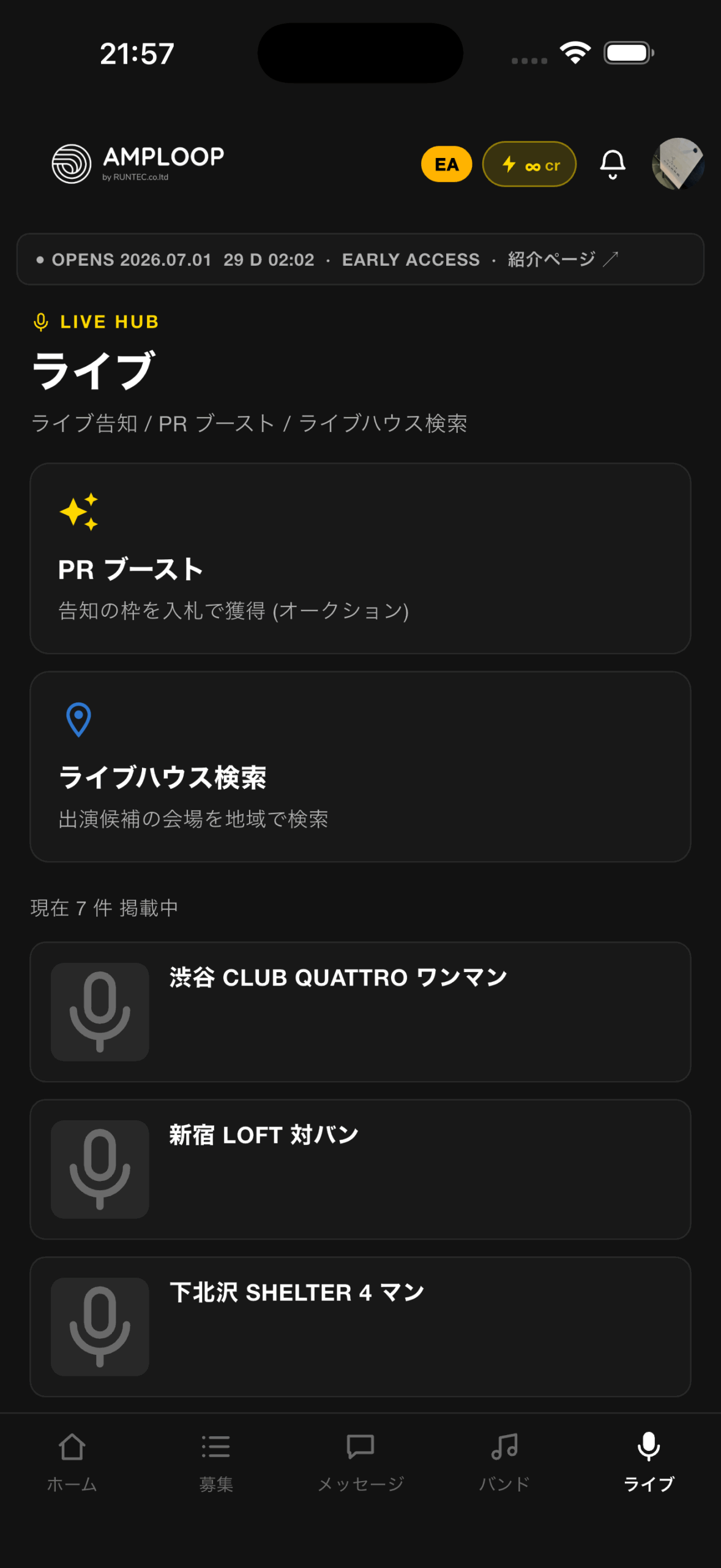 AmpLoop ライブ画面