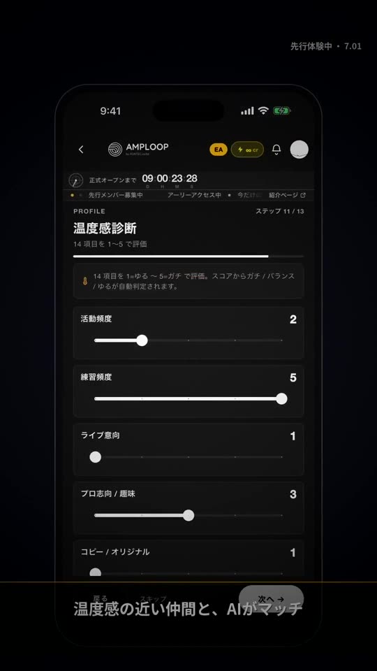 AI マッチング