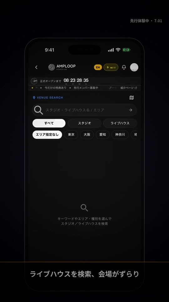 ライブ会場・告知