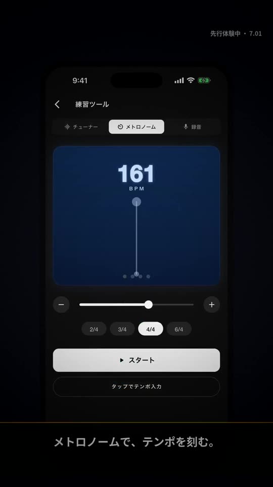 チューナー / メトロノーム